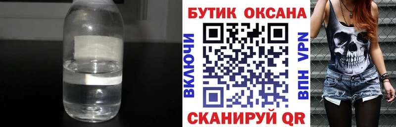 Бутират оксибутират Белоусово