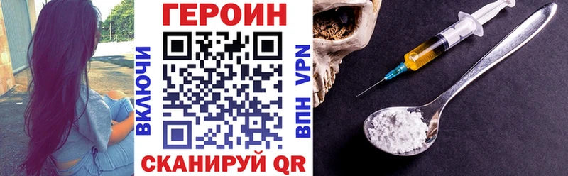 Героин Heroin  мега зеркало  Белоусово 