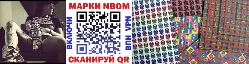 Марки NBOMe 1500мкг Белоусово